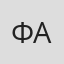 Φώτης Αρμένης